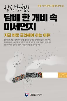 생활속 미세먼지1