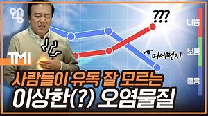 오존주의보가 뜰 땐 어떻게 해야 할까요?  